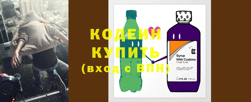 Codein Purple Drank  купить наркотик  Алейск 